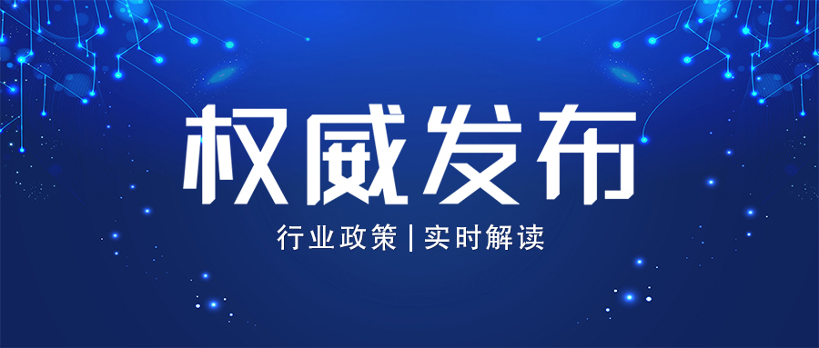工信部出臺《指導(dǎo)意見》｜視聽行業(yè)重磅利好！