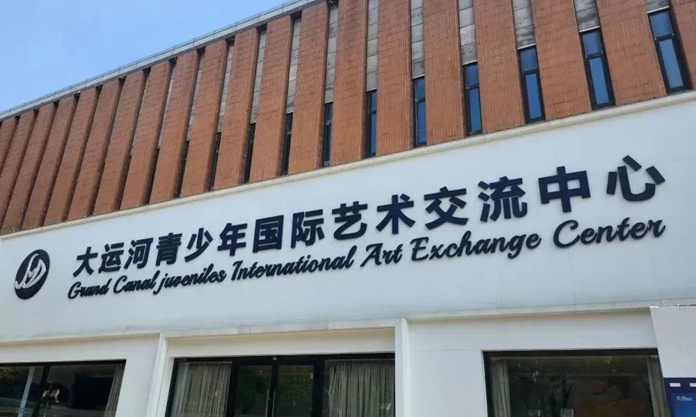 SEEMILE｜解鎖沉浸式音樂劇場！光影打造500 m2青少年藝術交流中心