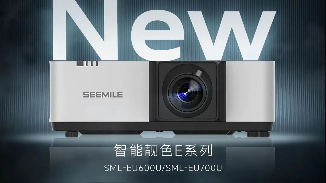 視美樂靚色E80系列投影機：對比度提升40%-100%的秘密武器！