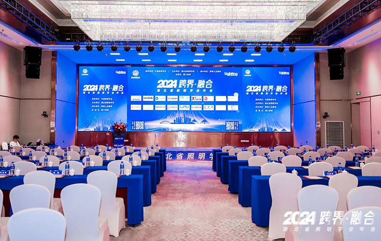 跨界融合，照亮未來——視美樂驚艷亮相2024湖北省照明學會年會