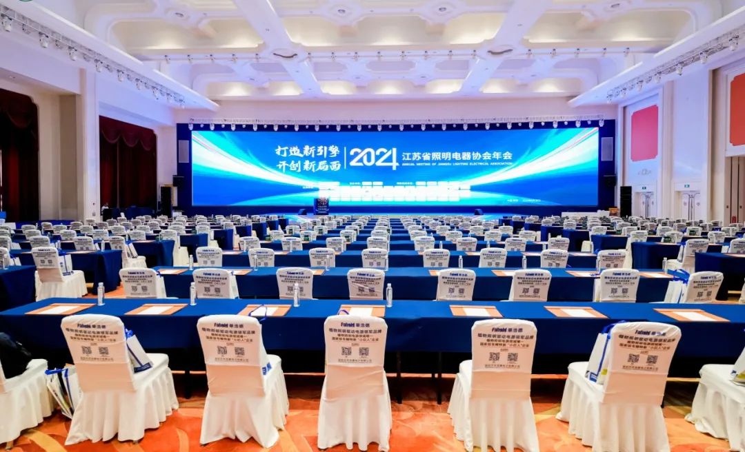 視美樂精彩綻放江蘇照明年會，光影點亮城市新地標！